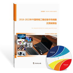 網絡工程設備行業(yè)深度研究報告（最新版）